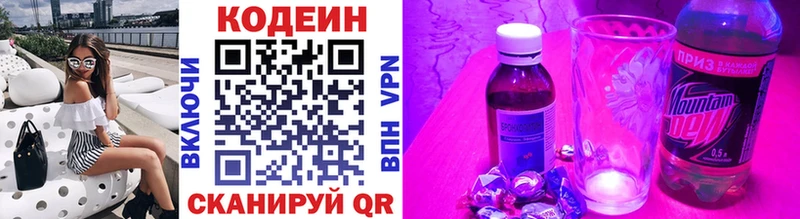 Купить где  Борисоглебск  Кодеиновый сироп Lean Purple Drank 