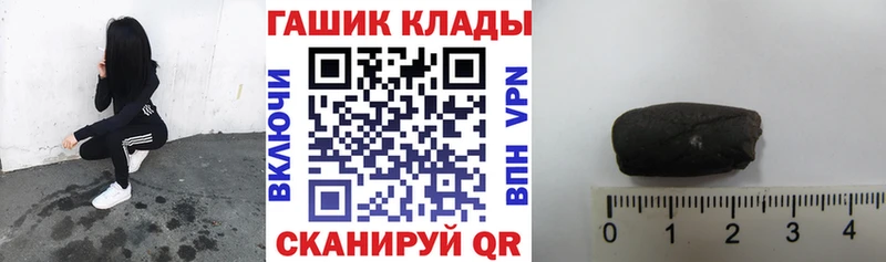 ГАШИШ гарик  Купить закладки  Борисоглебск 