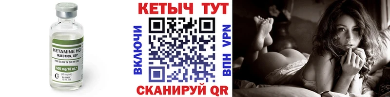 Кетамин ketamine  Купить где  Борисоглебск 