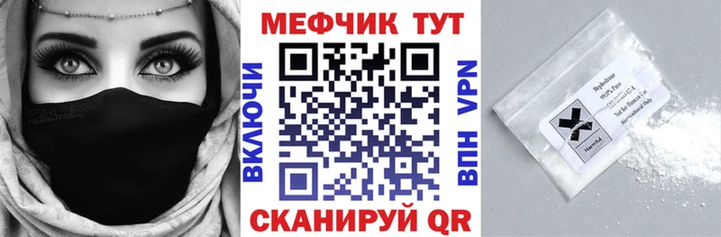 МЕФ mephedrone  Купить закладки  Борисоглебск 
